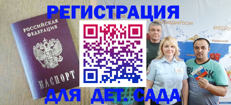 прописка для военкомата в Далматово