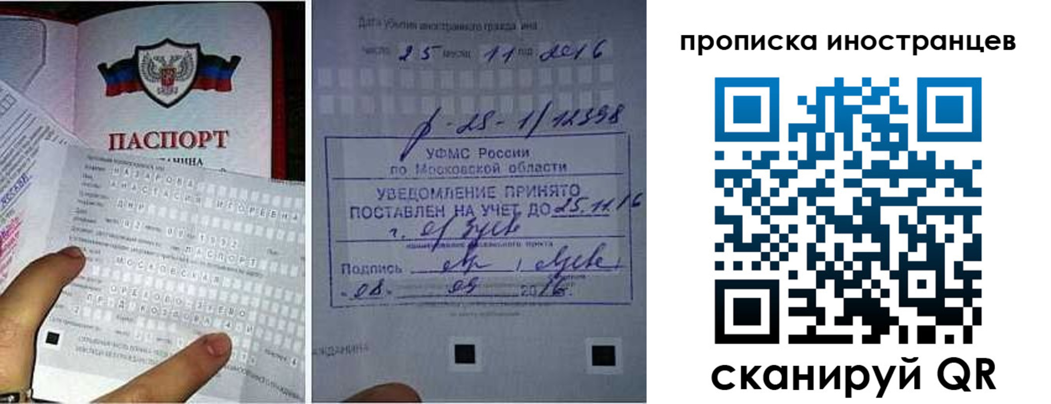 временная регистрация купить в Далматово