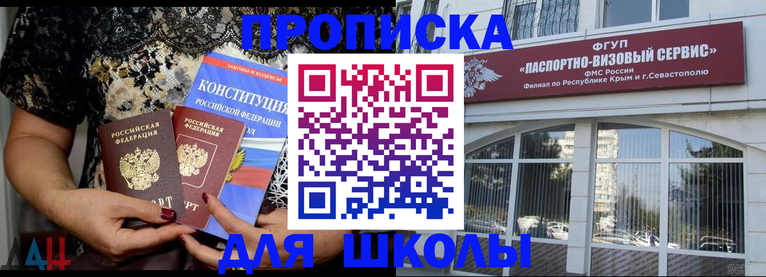 прописка регистрация в Далматово