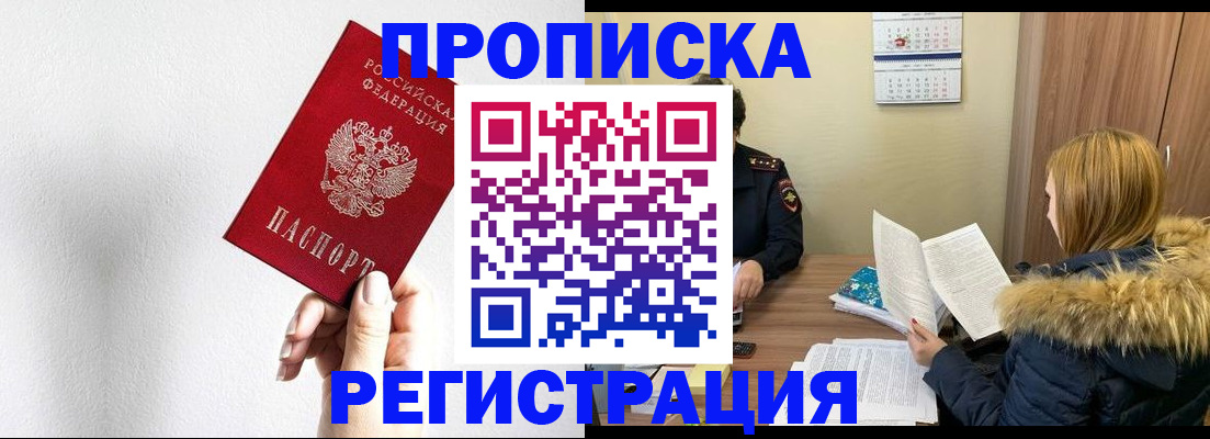 временная регистрация 2025 в Далматово