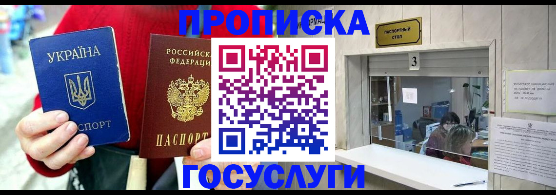 временная регистрация законно в Далматово
